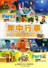 Nendjuugyouji Animation Series