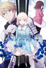 Fate/Prototype: Sougin no Fragments