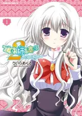 Otome wa Boku ni Koishiteru: Futari no Elder