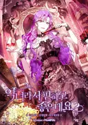Angnyeoraseo Pyeonhago Joeundeyo?