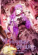 Angnyeoraseo Pyeonhago Joeundeyo?