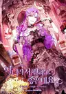 Angnyeoraseo Pyeonhago Joeundeyo?
