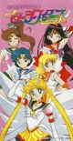 Bishoujo Senshi Sailor Moon: Sailor Stars - Hero Club