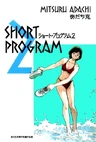 Short Program 2