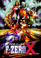 F-Zero X