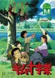 Kimu no Juujika