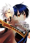 Sora no Kiseki Gaiden: Lowe Monogatari