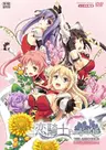 Koikishi Purely Kiss The Animation