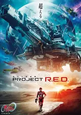 Chou Uchuu Keiji Gavan Infinity