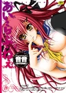 I Love Nee