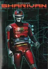 Uchuu Keiji Sharivan