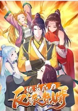 Beipo Chengwei Fanpai Zhuixu