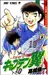 Captain Tsubasa: World Youth-hen