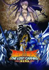 Saint Seiya: THE LOST CANVAS - Meiou Shinwa 2