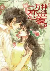 Ten Thousand Kinds of Love