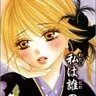 Misao Harada