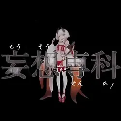 Mousou Senka