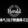 Nippon Herald Eiga