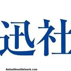 Ichijinsha