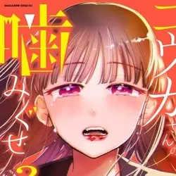 Ao Tsukinowa