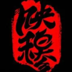 Yingmu Wenhua