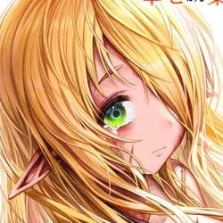 Giba-chan