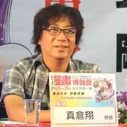 Shou Makura
