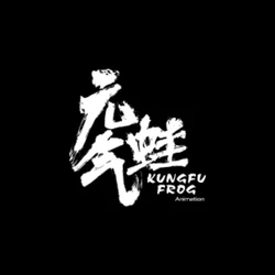 Kung Fu Frog Animation
