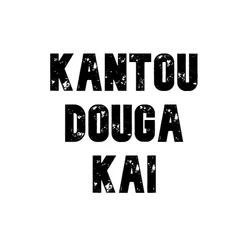 Kantou Douga Kai