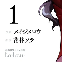 Comic Tatan