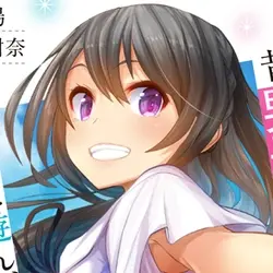 Yu Hibari