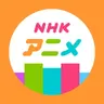 NHK