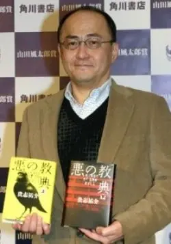 Kishi Yusuke