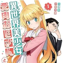 Yuu Tsurusaki