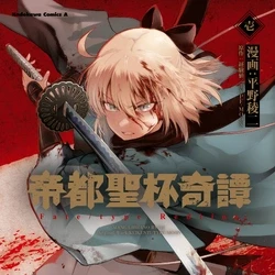 TYPE-MOON Comic Ace