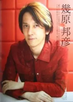 Ikuhara Kunihiko