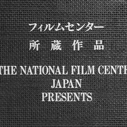 The National Film Center Japan