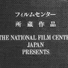 The National Film Center Japan