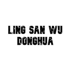 Ling San Wu Donghua