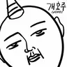 Gaehoju