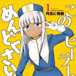 Tannen ni Hakkou