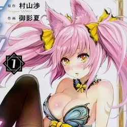 Mikage Natsu