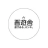Shinyusha
