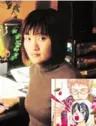 Fujieda Toru